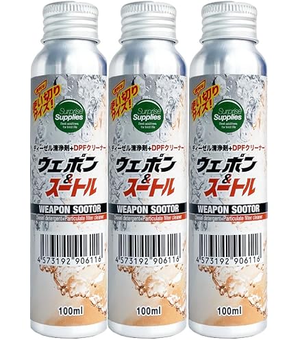 Amazon.co.jp: 【使い切りタイプ】ディーゼルウェポン＆スートル 100ml
